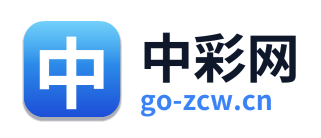 中彩网官网首页